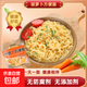 胡蘿卜蔬菜面非油炸營(yíng)養面煮面炒面麻辣燙火鍋面整箱面 5包60克非油炸胡蘿卜面