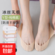 冰絲船襪女士夏季薄款隱形襪純棉底防滑不掉跟高跟鞋配船襪 4雙顏色自選 均碼 34-40