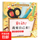做最受歡迎的自己繪本全10冊注音版3-6-8歲幼兒園寶寶培養優(yōu)秀品格高情商啟蒙圖畫(huà)書(shū)社交人際關(guān)系養成入園入學(xué)準備冰心童話(huà)故事書(shū) 做最受歡迎的自己：別動(dòng)！我要自己來(lái)