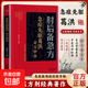升級版四色全彩肘后備急方葛洪著(zhù)白話(huà)文臨床急救手冊中醫臨床學(xué)傳染病學(xué) 肘后備急方葛洪