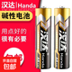 堿性5號(hào)電池7號(hào)電池智能鎖電視空調(diào)遙控器通用耐用鐘表玩具血壓儀 5號(hào)堿性電池4個(gè)