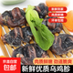 烏雞雞胗 新鮮雞肫冷凍生雞胗雞胃新鮮雞胗鹵味食材 烏雞胗4斤裝