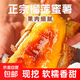 正宗榴蓮蜜薯新鮮超甜紅薯界愛馬仕直播間超市品質(zhì) 5斤 含箱 中果果肉絲滑細膩