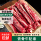 國(guó)產(chǎn)黃牛原切去骨牛肋條2/4斤雪花牛肉0添加肋條生鮮燒烤烤肉食材 原切整扇去骨牛肋條【4斤】