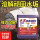 水泥溶解劑下水道廁所管道堵塞強(qiáng)力疏通地漏裝修軟化水泥克星神器 1桶【高濃縮5斤裝】