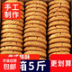 鐵棍山藥桃酥傳統手工美食老式糕點(diǎn)餅干休閑零食特產(chǎn)整箱山東特產(chǎn) 山藥桃酥5斤帶箱（無(wú)加蔗糖）