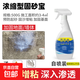 綠朵固沙劑水泥地面起沙處理墻面抗堿封閉劑防水補(bǔ)漏固沙寶滲透界 500g 自噴濃縮凈味固沙劑