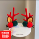 圣誕節(jié)發(fā)夾兒童發(fā)卡女童寶寶節(jié)日小鹿夾子頭飾圣誕發(fā)飾 紅綠球紅鹿角【一對裝】