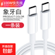 雙頭type-c數據線(xiàn)雙向tpyec雙pd快充ctoc適用小米華為榮耀tpc蘋(píng)果15筆記本電腦typc公對公 2米【雙頭Type-c】 PD-快充線(xiàn)單條裝