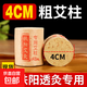 扶陽(yáng)艾柱 艾條艾灸艾草條雷火灸粗加紅色艾柱理療儀艾灸盒4*5cm 扶陽(yáng)透灸艾柱60?！景酿^都在用】