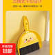 桌面迷你小掃把套裝桌掃工具兒童小學(xué)生用簸箕組合小掃帚書(shū)桌桌上 簸箕+掃把【小黃鴨】1把 桌面掃把