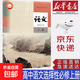 【新華書(shū)店正版】人教版部編版高中語(yǔ)文選擇性必修上冊課本教材人教版高中語(yǔ)文選修一1高中語(yǔ)文選修上冊課本人民教育出版 語(yǔ)文選修上