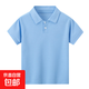【夏季男童Polo衫】翻領(lǐng)純色薄款運動上衣休閑T恤中大童POLO衫 藍色 140cm【歐碼偏大】