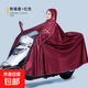 雨衣電動(dòng)車加大加厚提花款全車防雨騎行專用成人摩托車長(zhǎng)款雨披女 【提花款】5XL有鏡套-棗紅色 根據(jù)車型選擇