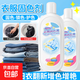 牛仔褲衣服固色修復還原家用增艷劑衣物鎖色煥新劑顏色恢復防掉色 白色 500ML-1瓶裝