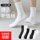 【新疆長(zhǎng)絨棉】精梳棉襪子男女同款運(yùn)動(dòng)抗菌吸汗耐磨舒適透氣高棉 白色 5雙 均碼 【中筒】