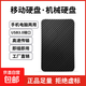 【真容量不虛標(biāo)】移動(dòng)硬盤USB3.0移動(dòng)機(jī)械硬盤2.5英寸高速傳輸穩(wěn)定便攜耐用320G500G移動(dòng)磁盤黑色 官方標(biāo)配 320GB