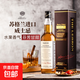 蘇格蘭原瓶進(jìn)口威士忌洋酒40°烈酒 雪莉風(fēng)味 蘇格蘭勒布朗威士忌 單支700ML