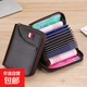 防消磁卡包男卡夾多卡位超薄高檔證件卡片包大容量女卡套卡位收納 咖啡色【風(fēng)琴12卡位+2證件位】