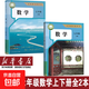 【新華書(shū)店正版】初中人教版七八九年級上下冊數學(xué)全套6本課本教材教科書(shū) 人教版789年級上下數學(xué)課本人教版初中數學(xué)教材 人教版七上下數學(xué) 初中通用