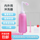 陰道沖洗器一次性會(huì )陰沖洗器產(chǎn)婦孕婦女性產(chǎn)后私處洗屁屁沖洗器 【內外雙用沖洗器】1個(gè)裝【500ml大容量】