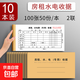 房屋租賃協(xié)議房東版2024年新版出租房收房租單安全合約收租本租客租金租憑水電中介廠房子商鋪?zhàn)》亢贤?房租水電收據(jù)10本