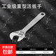 活動(dòng)扳手工具活口扳手多功能大開(kāi)口板子管鉗水電空調衛浴安裝扳手 15寸工業(yè)級重型活扳手 無(wú)規格
