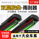 雙膠條雨刷大眾專(zhuān)用朗逸寶來(lái)速騰捷達桑塔納POLO途觀(guān)邁騰高爾夫 前雨刮器一對裝【大眾專(zhuān)用】共兩支 捷達【15-24年款】直插