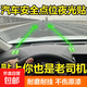 新手司機夜光安全點位貼車內(nèi)判斷車距輔助參照定位標記貼防刮防蹭 4條