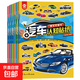 6冊(cè)小車迷貼紙書情景認(rèn)知繪本汽車貼貼畫幼兒童圖畫兒童汽車書籍 汽車認(rèn)知貼紙全6冊(cè) 無規(guī)格