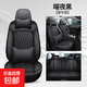 四季通用汽車(chē)坐墊全包圍座套打孔透氣納帕皮座椅套專(zhuān)用春夏車(chē)座墊 耀夜黑-豪華版