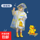 兒童雨衣女童男童幼兒園2025寶寶小孩學(xué)生上學(xué)常用全身寶寶雨披 兒童雨衣-黃色滑板鴨-S碼-1個(gè) M碼-1個(gè)