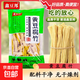 黃豆腐竹干貨純正手工優(yōu)質(zhì)頭層腐竹批發(fā)黃豆制品腐竹涼拌涮火鍋 頭層腐竹段500g*1袋【家庭首選】