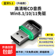 USB藍牙適配器5.3接收器免驅適用鍵盤(pán)鼠標耳機音響手柄 PC電腦臺式機外置藍牙模塊無(wú)線(xiàn)藍牙發(fā)射器 藍牙適配器5.1版【信號增強款】