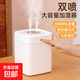 加濕器家用空調(diào)空氣凈化雙噴頭大容量大噴霧臥室大霧量桌面辦公加濕七夕女生禮物 凝脂白-3L大容量加濕
