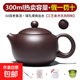 【采銷推薦】宜興原礦紫砂壺名家手工泡茶壺單人旅行功夫茶具套裝 截蓋球孔·熱賣容量300ml
