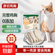 【限量試吃】?jì)龈呻u胸肉貓零食貓糧發(fā)腮貓糧雞小胸雞肉干雞脯肉 凍干雞小胸350g*1桶裝（凈重）