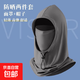 遮全臉?lè )罆衩嬲烛T車(chē)臉罩戶(hù)外冰絲面紗男女夏天圍脖潮騎行頭盔套 冰川灰