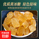 咖啡伴侶云南黃冰糖黃冰糖白冰糖家用速溶沖水泡茶 黃冰糖 50g