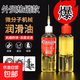 潤滑油機械設(shè)備五金異響門合頁機油小瓶家用多功能潤滑油門軸門窗 3支裝【3支潤滑油+3支滴針管】
