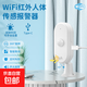 WiFi無(wú)線紅外探測(cè)器涂鴉APP布防/撤防PIR紅外Tuya無(wú)線移動(dòng)人體感應(yīng)報(bào)警器 白色