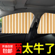 汽車(chē)窗簾遮陽(yáng)簾軌道式隱私簾車(chē)內防曬遮光免打孔磁吸專(zhuān)用 【磁吸軌道】-土豪金-全車(chē)4件套
