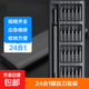 車(chē)載用品 24合一小螺絲刀套裝拆手機平板眼鏡維修工具精密異形 24合一