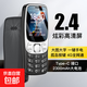 全網(wǎng)通4G老人機超長(cháng)待機聲音大電信移動(dòng)聯(lián)通老年機老人手機正品大屏幕大聲音大按鍵2025新款 黑色 4G全網(wǎng)通 簡(jiǎn)配版（無(wú)充電器）