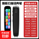 三羊A20英語學(xué)習(xí)筆翻譯神器單詞掃描筆小學(xué)初中高中新課標(biāo)新教材適用翻譯筆掃描筆電子詞典 A20【3.69屏+全科學(xué)習(xí)+智能答疑】 64GB