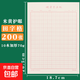 硬筆書(shū)法練字本田字格書(shū)法紙練字紙米字格方格書(shū)法練習用紙小學(xué)生鋼筆練字專(zhuān)用紙初中生書(shū)寫(xiě)紙成人兒童加厚 10本田字格200張