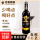 沙漠老藤干紅葡萄酒14.5度 京喜自營紅酒 750ml*1瓶