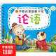 2-3歲寶寶書(shū)籍早教認知卡片看圖識物嬰幼兒童認識字拼音數字動(dòng)物水果蔬菜卡片彩色卡撕不爛的早教啟蒙書(shū)認知書(shū) 早教啟蒙翻翻卡-論語(yǔ)