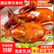 【京東生鮮】脆皮乳鴿烤乳鴿新鮮鴿子肉熟食半成品廠家批發(fā)商用 脆皮乳鴿（半成品） 3只裝（220g*3只）