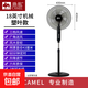 駱駝電風扇落地扇家用立式風扇五葉四檔搖頭定時遙控大風量辦公室 18英寸定時2m線